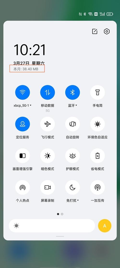 Android网络流量如何精准监控与优化？-图2