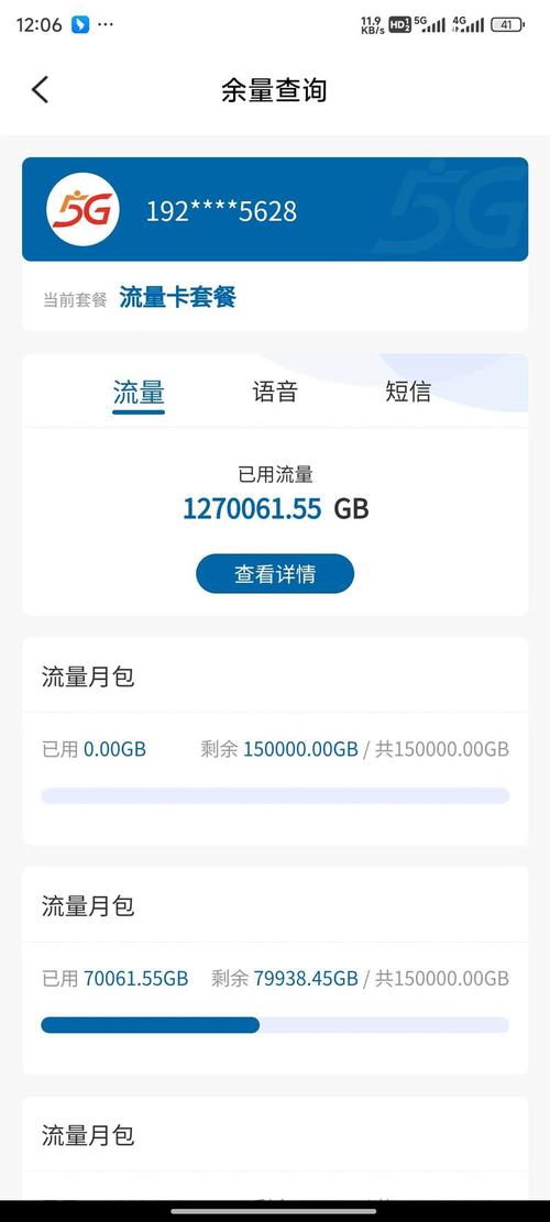 Android网络流量如何精准监控与优化？-图3