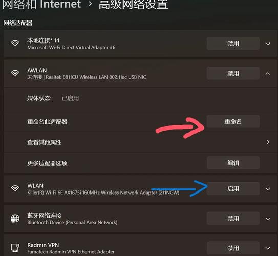 Win7笔记本如何共享网络给其他设备？-图1