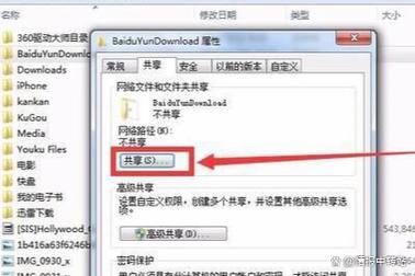 Win7笔记本如何共享网络给其他设备？-图2