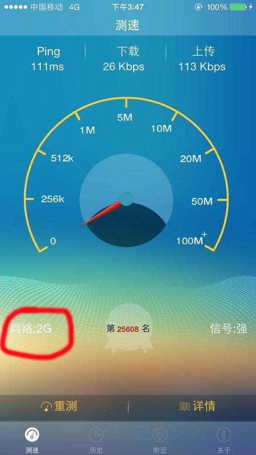 4G为何总显示2G网络？信号异常原因何在？-图1