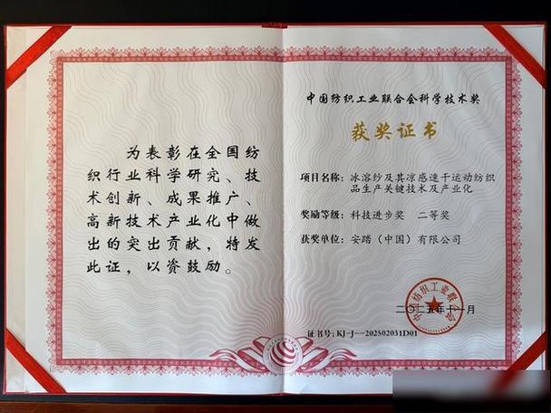 2025国家技术进步奖聚焦哪些前沿领域？-图2