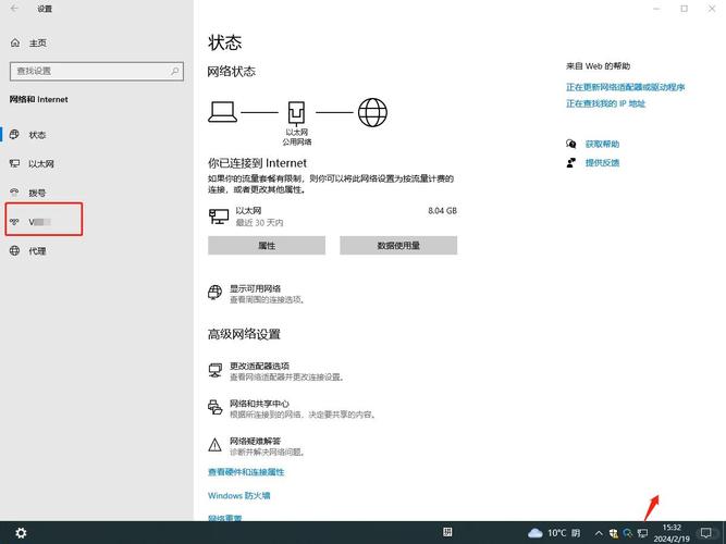 Win8如何添加无线网络？-图2