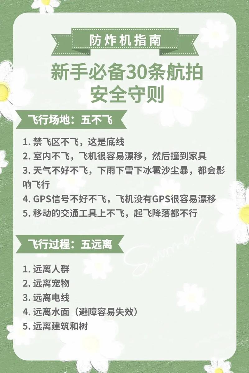 冬季飞无人机，这些注意事项你get了吗？-图2