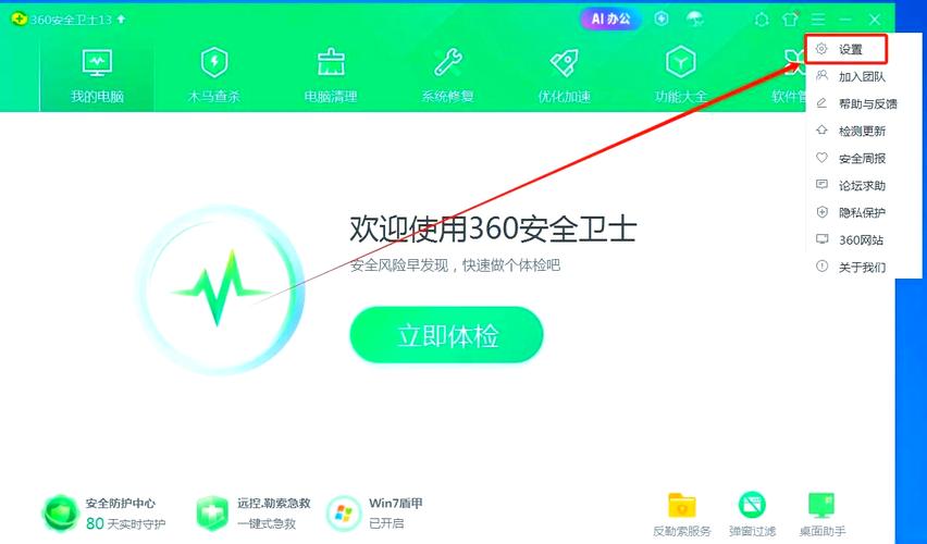 360家庭网络管理在哪找?-图1 360家庭网络管理在哪找?-图1