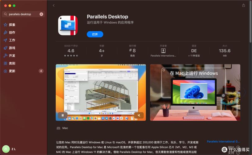 Mac与虚拟机如何共享网络？-图1