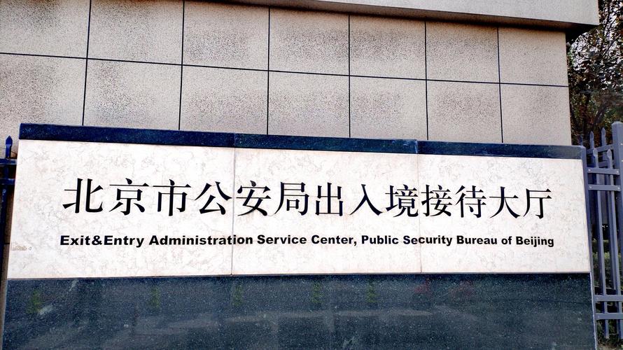 北京无人机备案去派出所吗?-图1 北京无人机备案去派出所吗?-图1