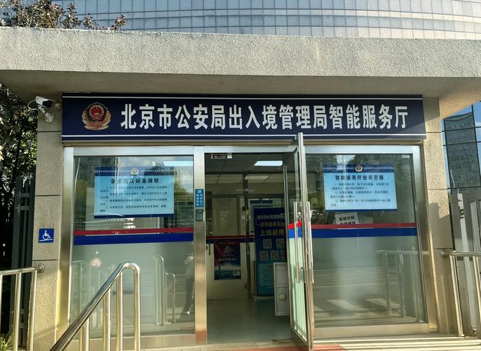 北京无人机备案去派出所吗?-图2 北京无人机备案去派出所吗?-图2