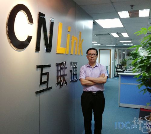 互联通网络科技有限公司-图1