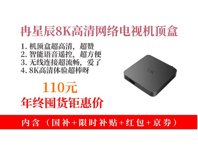网络电视机顶盒 多少钱-图2