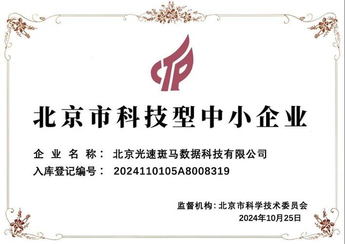 北京市企业技术中心认定-图2