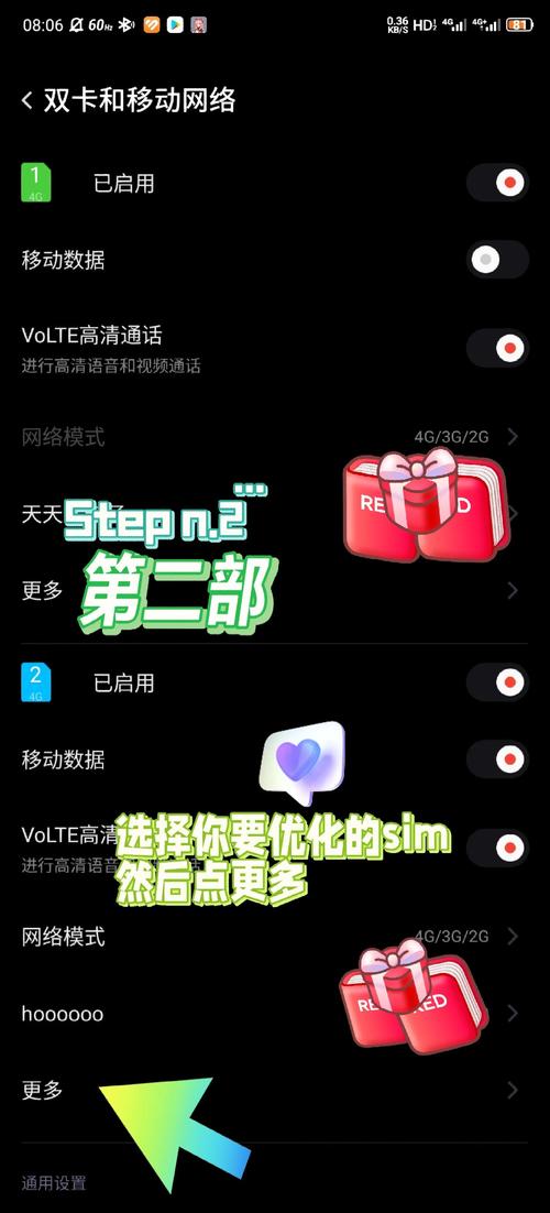 vivoy67切换网络-图1