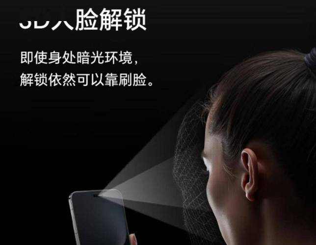 手机人脸识别技术比拼-图3