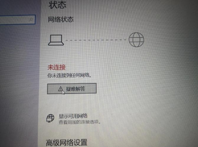 Win10电脑突然没网了怎么办?-图1 Win10电脑突然没网了怎么办?-图1