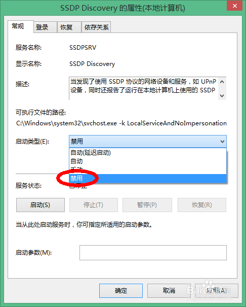 Win8.1如何彻底删除网络连接？-图1