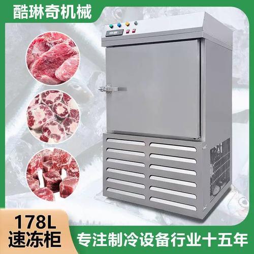 食品瞬间降温保鲜技术如何实现？-图3