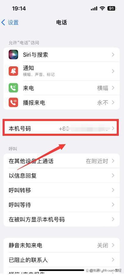 网络电话如何显示本机号码？-图1