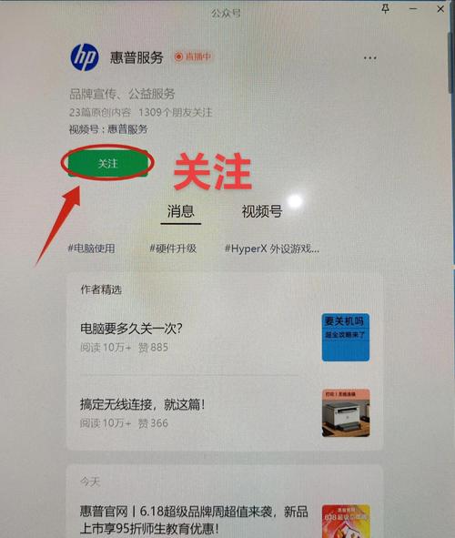 HP打印机网络驱动去哪里下载？-图1
