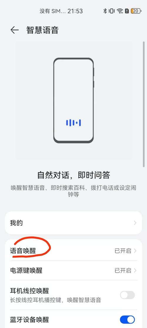 手机ai语音唤醒技术-图3