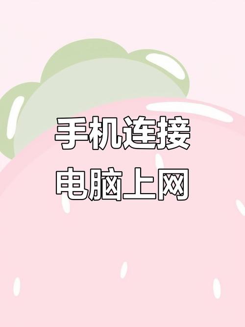 手机共享网络给电脑XP可行吗?-图1 手机共享网络给电脑XP可行吗?-图1