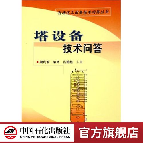 通信铁塔设计技术书籍核心要点是什么？-图2