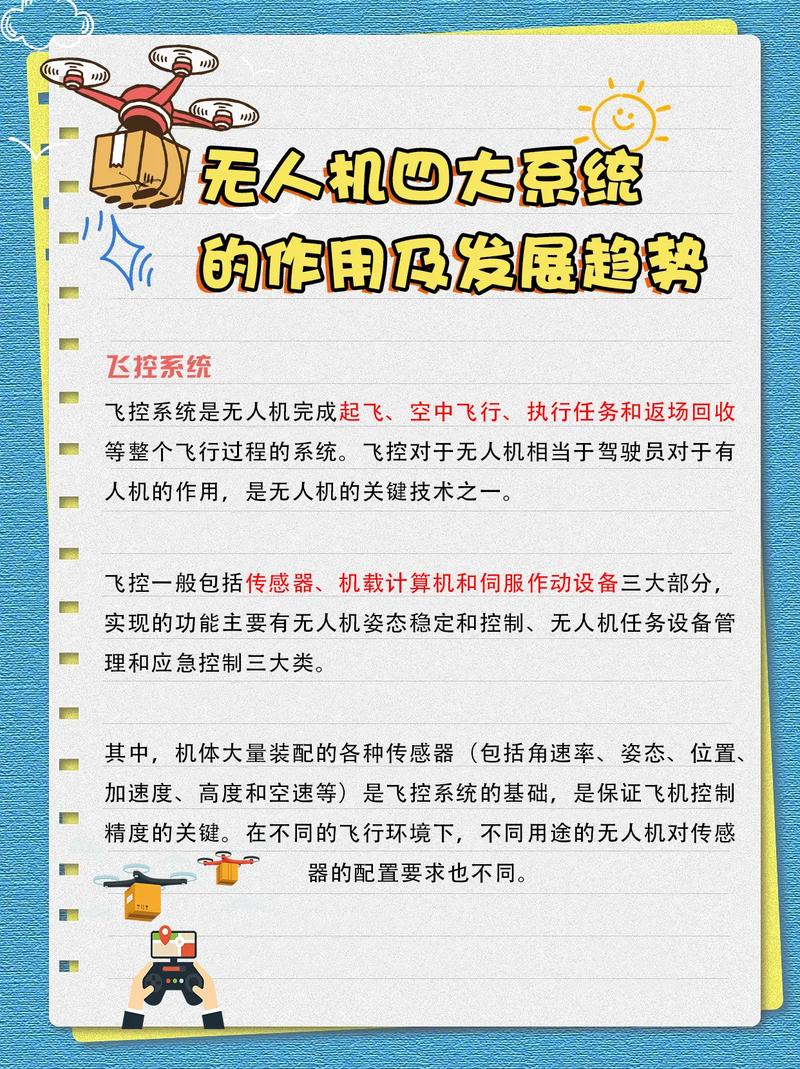 航拍无人机好处多，具体体现在哪些方面？-图1