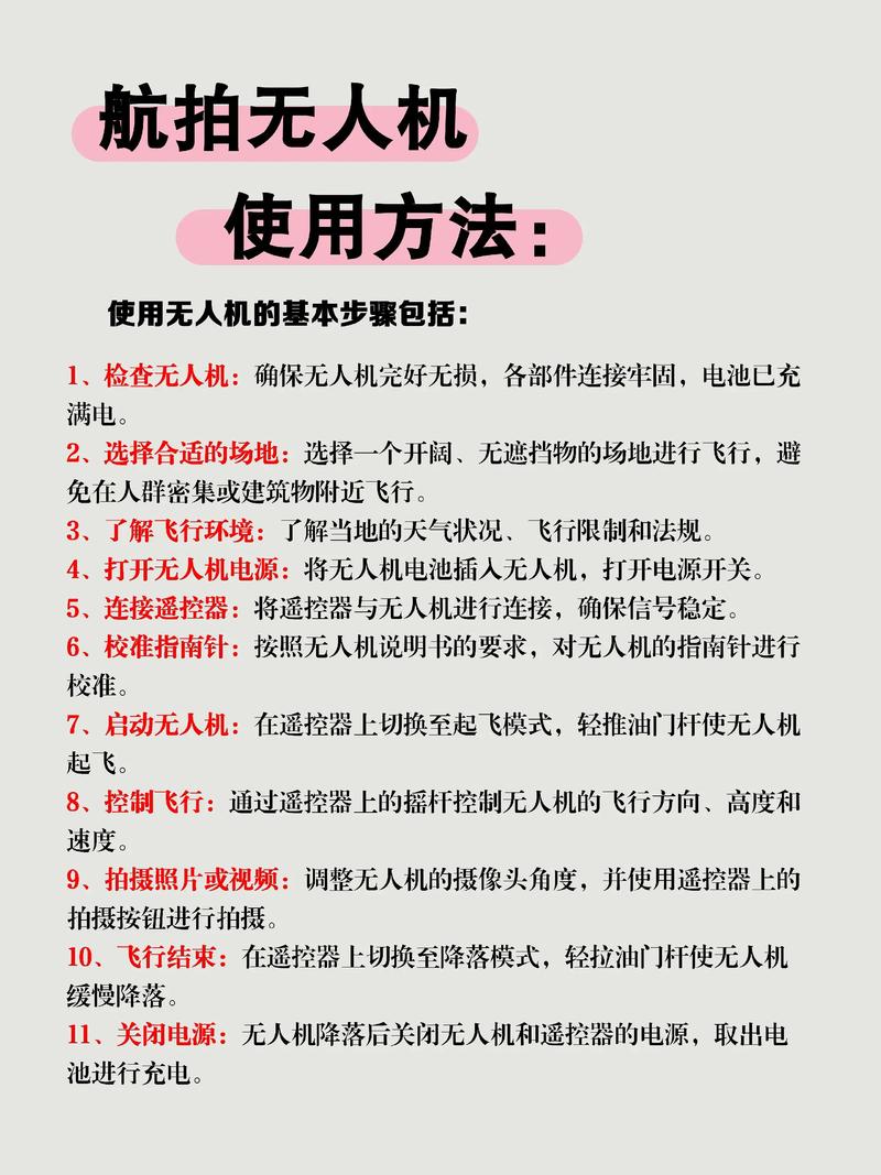 小小黑侠无人机怎么用？新手必看指南？-图2