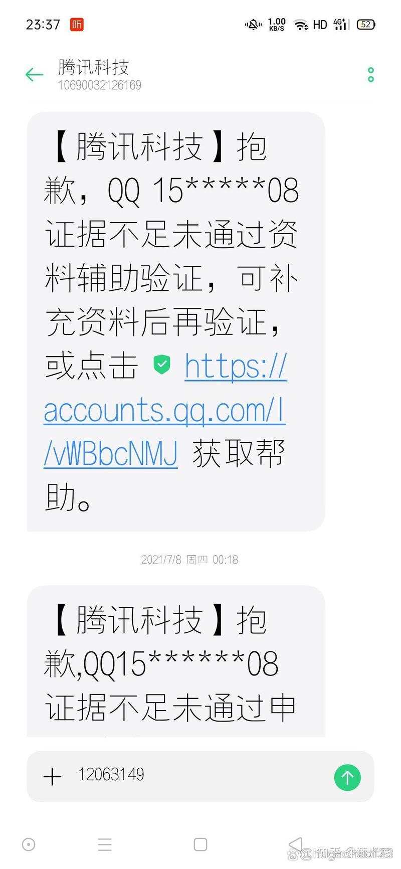 淘宝售卖QQ盗号技术是否违法？-图1