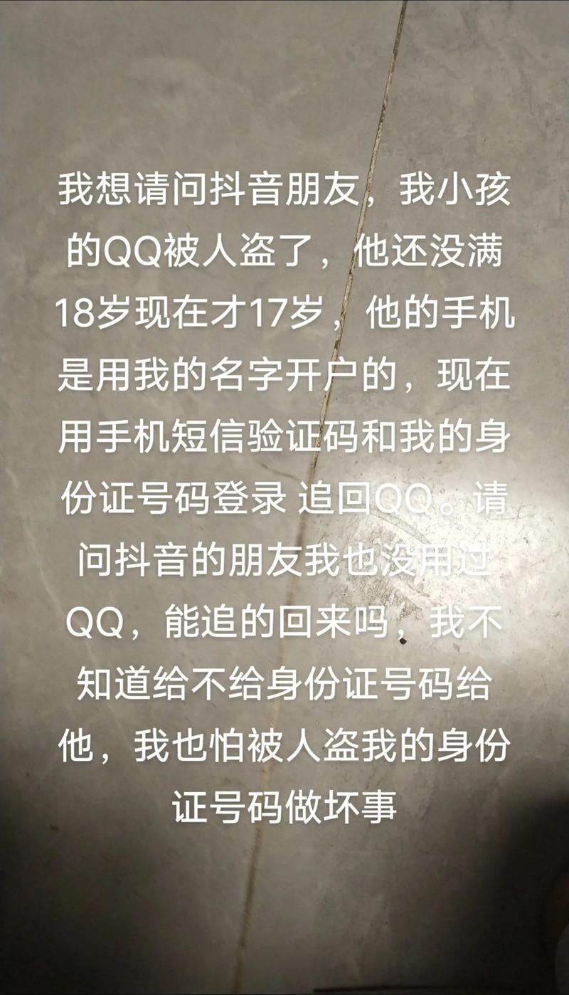 淘宝售卖QQ盗号技术是否违法？-图2