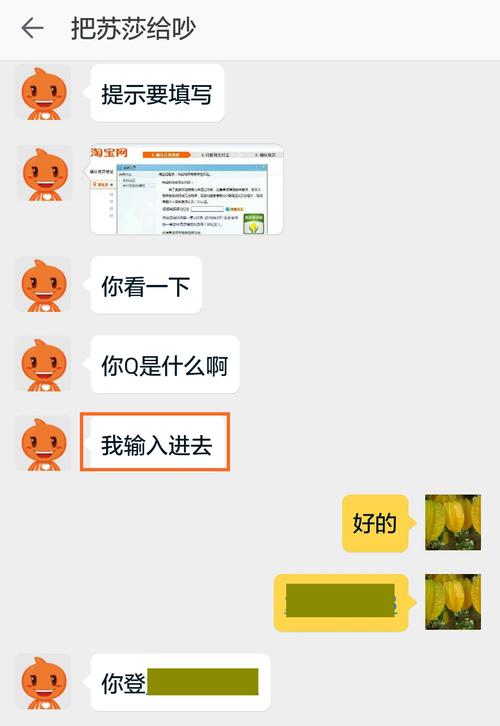 淘宝售卖QQ盗号技术是否违法？-图3