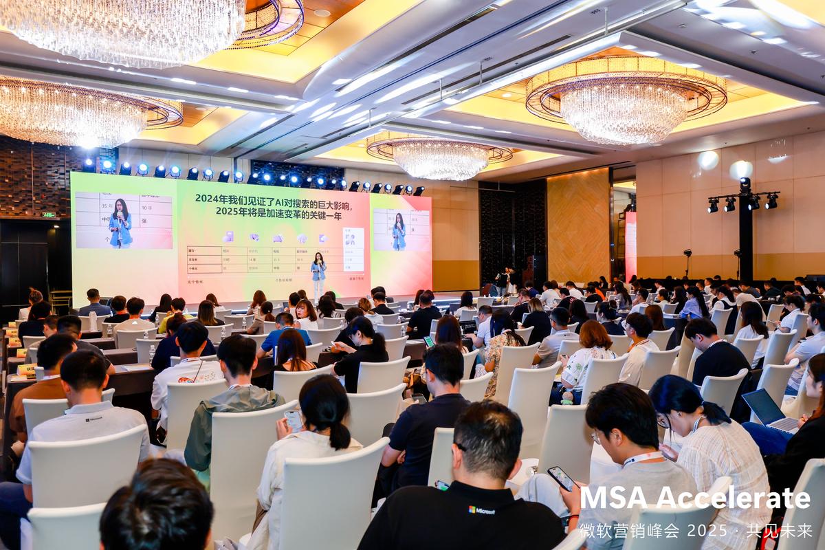 上海微软技术生态大会将带来哪些新动向?-图2 上海微软技术生态大会将带来哪些新动向?-图2
