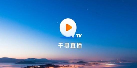 网络机顶盒看啥电视软件好用？-图3