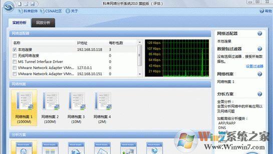 科来网络分析系统如何破解？-图1
