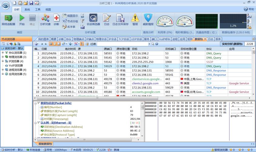 科来网络分析系统如何破解？-图3