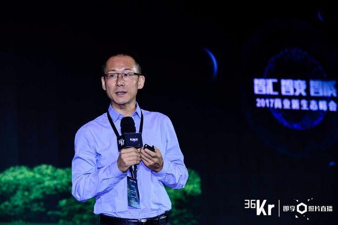 树根互联技术 贺东东-图1 树根互联技术 贺东东-图1