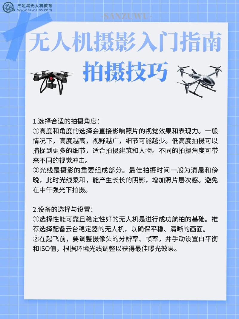 无人机怎么用手机拍照？-图1