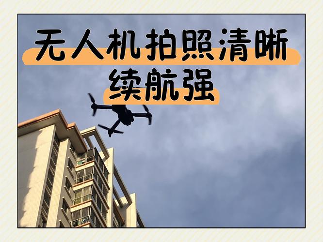 无人机怎么用手机拍照？-图2