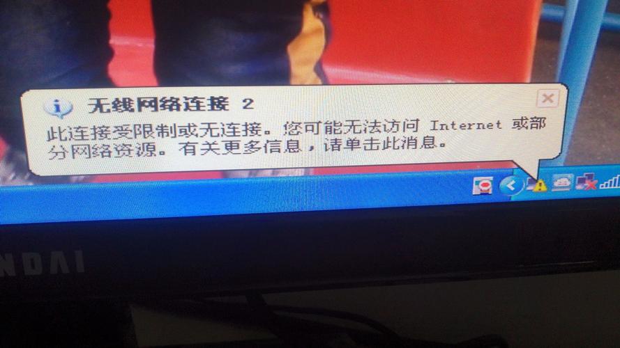 win7网络连接感叹号-图2 win7网络连接感叹号-图2