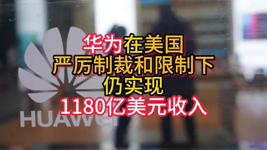 华为哪些核心技术依赖美国?-图2 华为哪些核心技术依赖美国?-图2