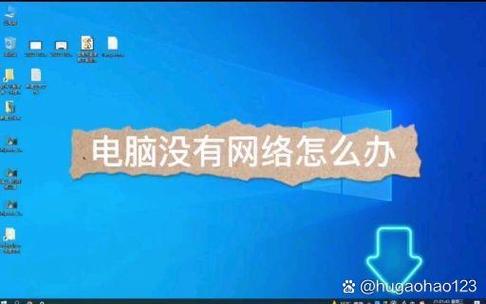 右下角网络连接图标不见-图1