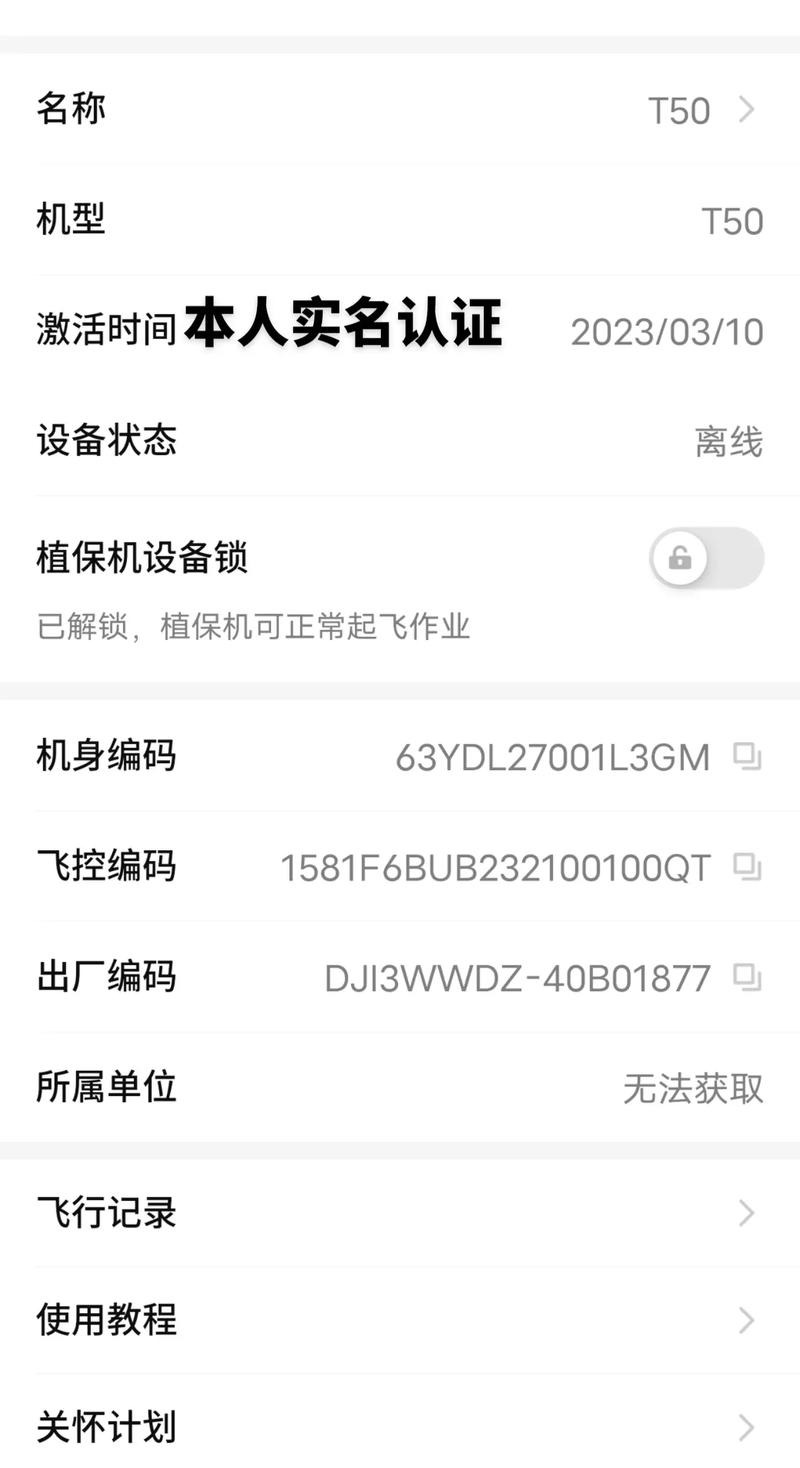 大疆无人机售后电话是多少？-图3