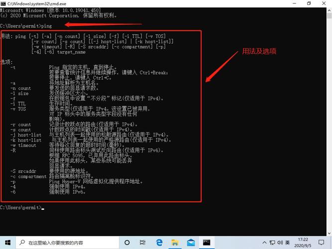 windows网络命令-图3 windows网络命令-图3