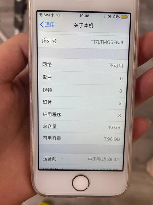 iphone5s网络锁-图2