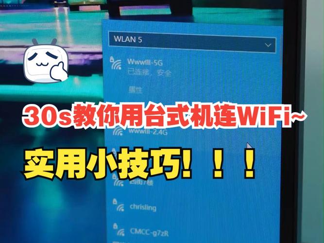台式电脑无线网络怎么连接？-图1