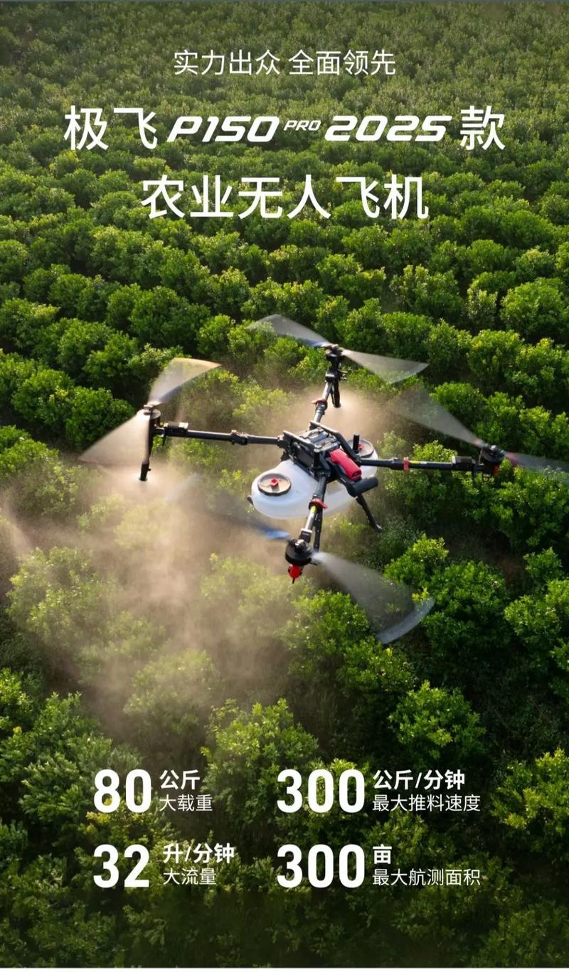 荆州哪里能买到极飞无人机?-图2 荆州哪里能买到极飞无人机?-图2