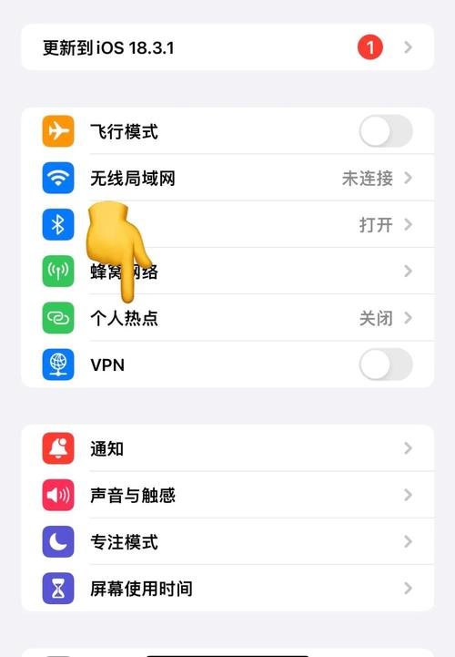 iPhone如何打开网络?-图2 iPhone如何打开网络?-图2