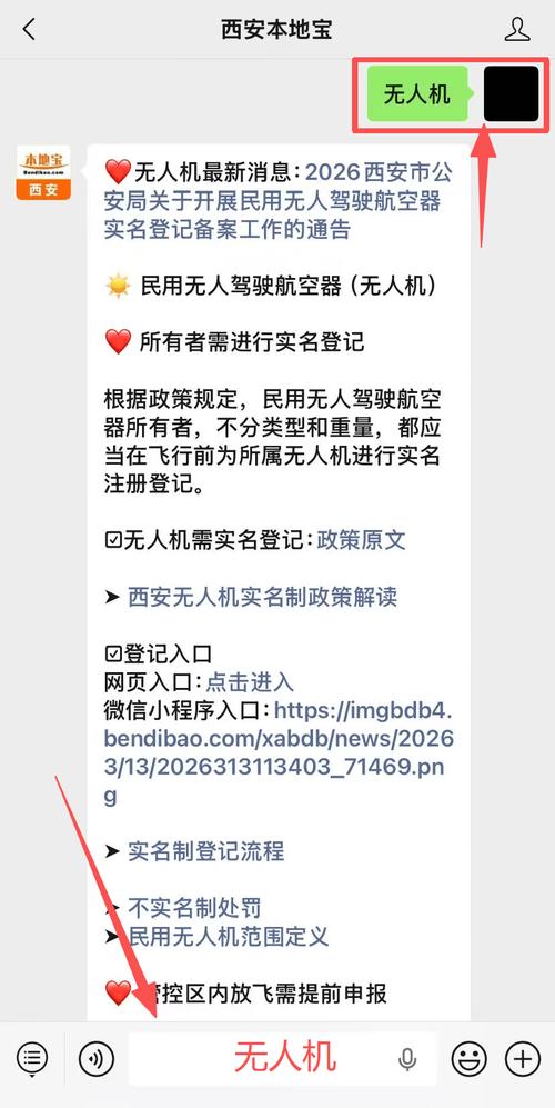 无人机备案去哪里办?-图1 无人机备案去哪里办?-图1