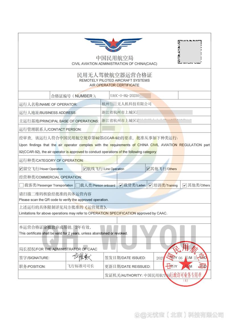 无人机备案去哪里办?-图3 无人机备案去哪里办?-图3