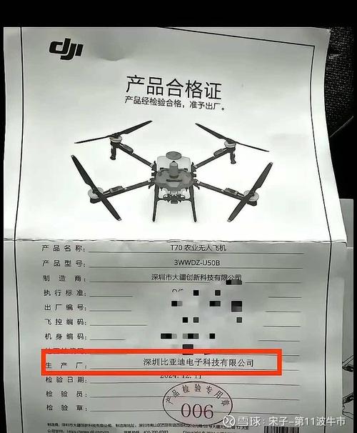 无人机备案去哪里办?-图2 无人机备案去哪里办?-图2