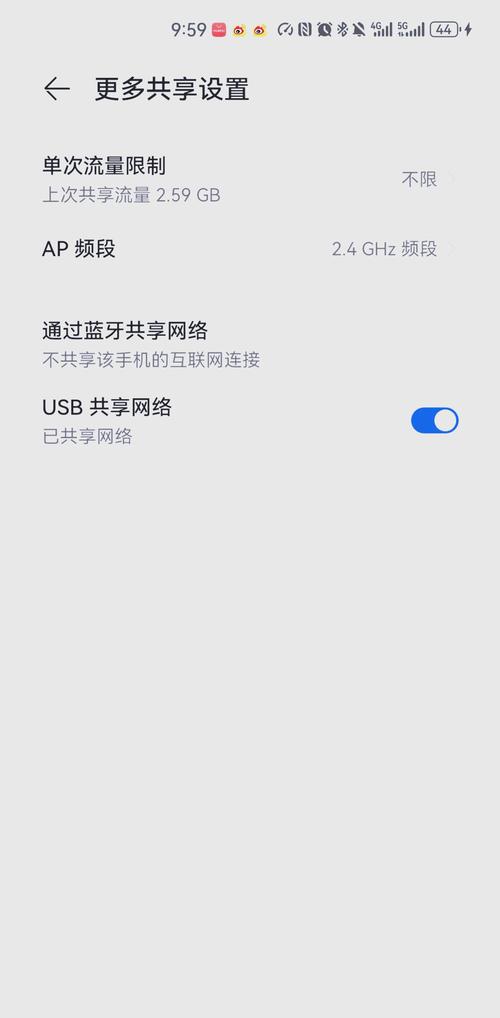 台式电脑如何共享网络给手机？-图2